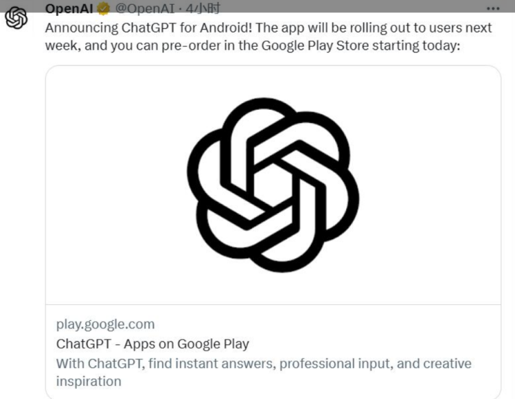 全球AI动态：ChatGPT安卓APP即将发布，苹果内部使用AI聊天机器人