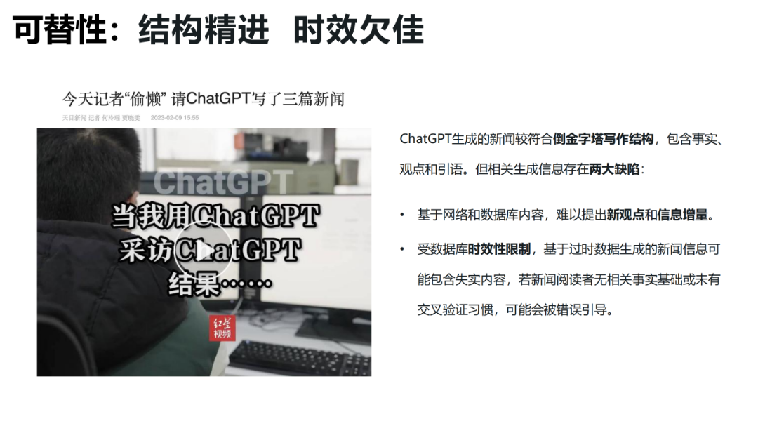 报告丨清华大学：从ChatGPT到AIGC发展（近200页PPT）