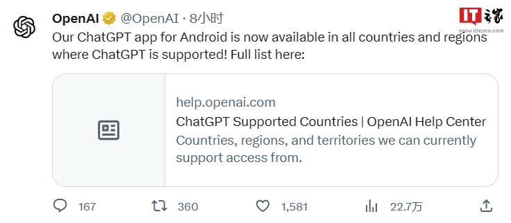 OpenAI：安卓版ChatGPT现已全面上线