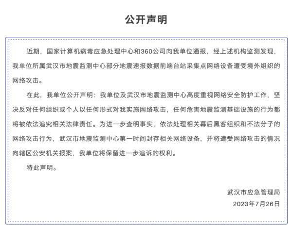 两次破解对华网络袭击，背后都有它……杭州携手360，打造专有的“ChatGPT”？