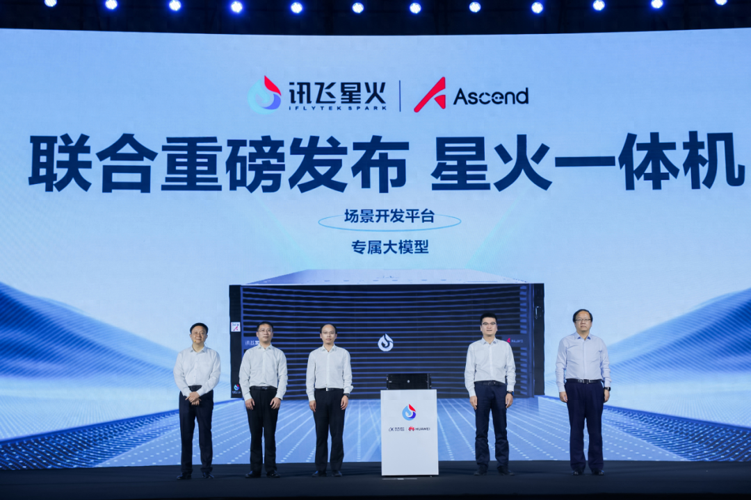 《讯飞星火认知大模型V2.0：推动中国AI产业发展的新力量》