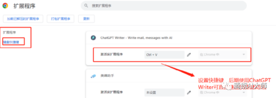 ChatGPT实用教程—利用ChatGPT Writer自动化写邮件！