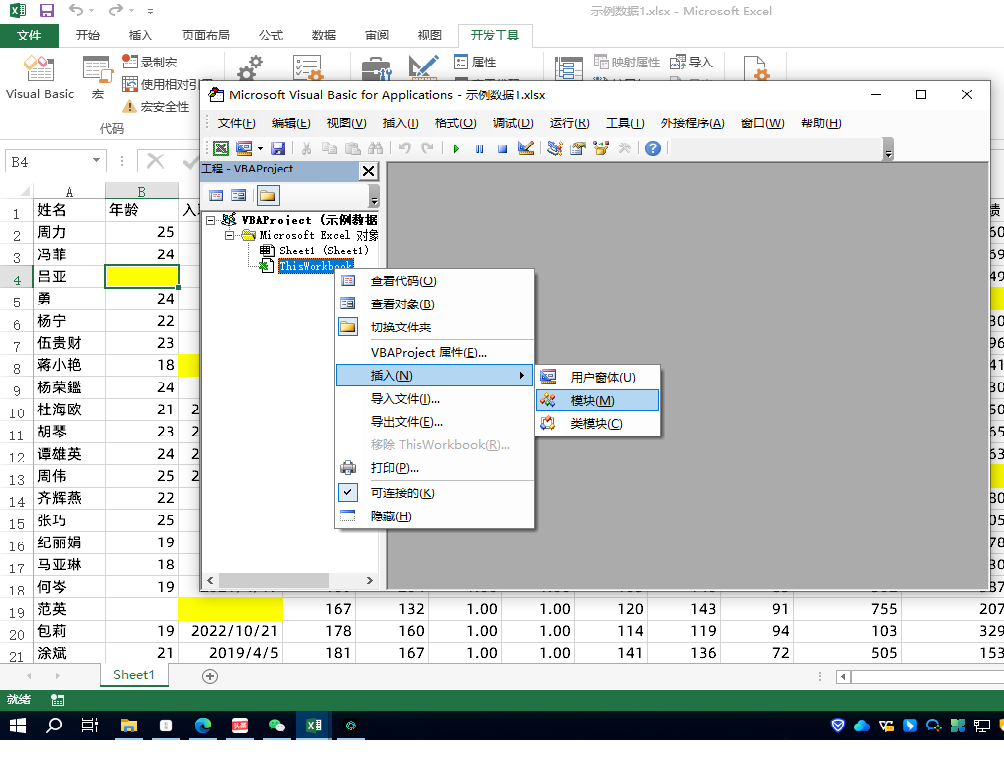 优化Excel表格空格与null数据处理的VBA代码