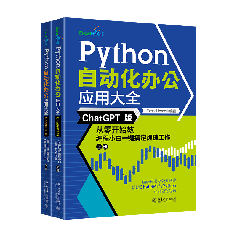 Python自动化办公(ChatGPT版) | 邮件处理