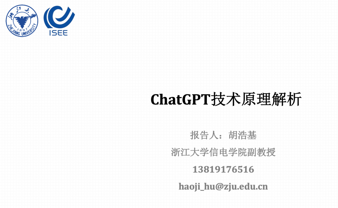 ChatGPT迎重磅更新，降价25-75%！解析ChatGPT技术原理