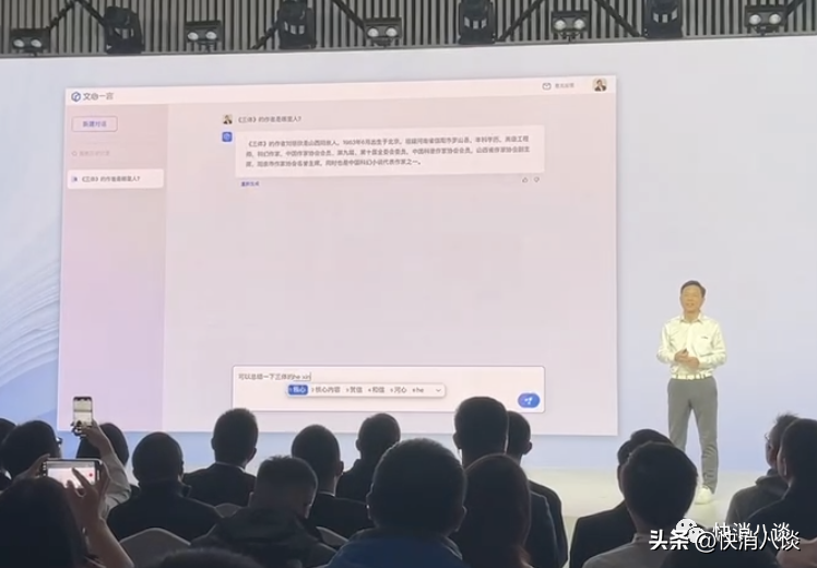 直击现场！百度创始人李彦宏发布生成式AI产品——文心一言，“中国版ChatGPT”来了？