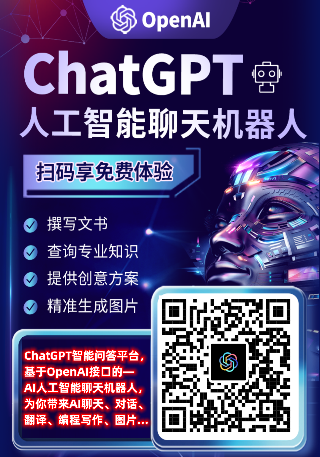 ChatGPT提问指令大全+挣钱小技巧