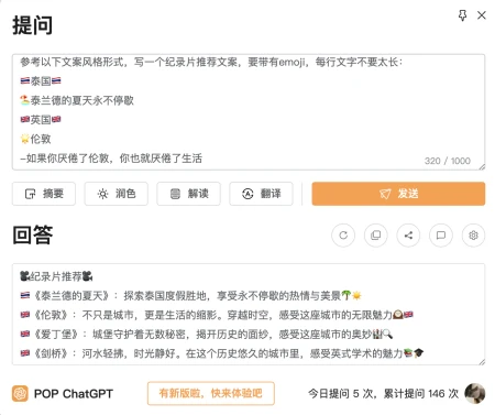 三个小技巧告别ChatGPT中文使用困难症